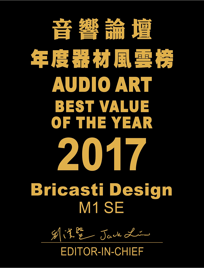 音響論壇BEST VALUE 2017 Bricasti Design M1 SE
