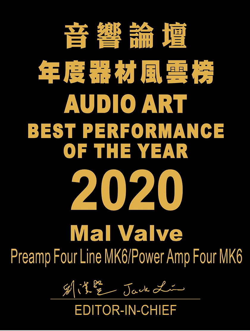 音響論壇2020 BEST PERFORMANCE Mal Valve Preamp Four Line MK6 Power Amp Four MK6