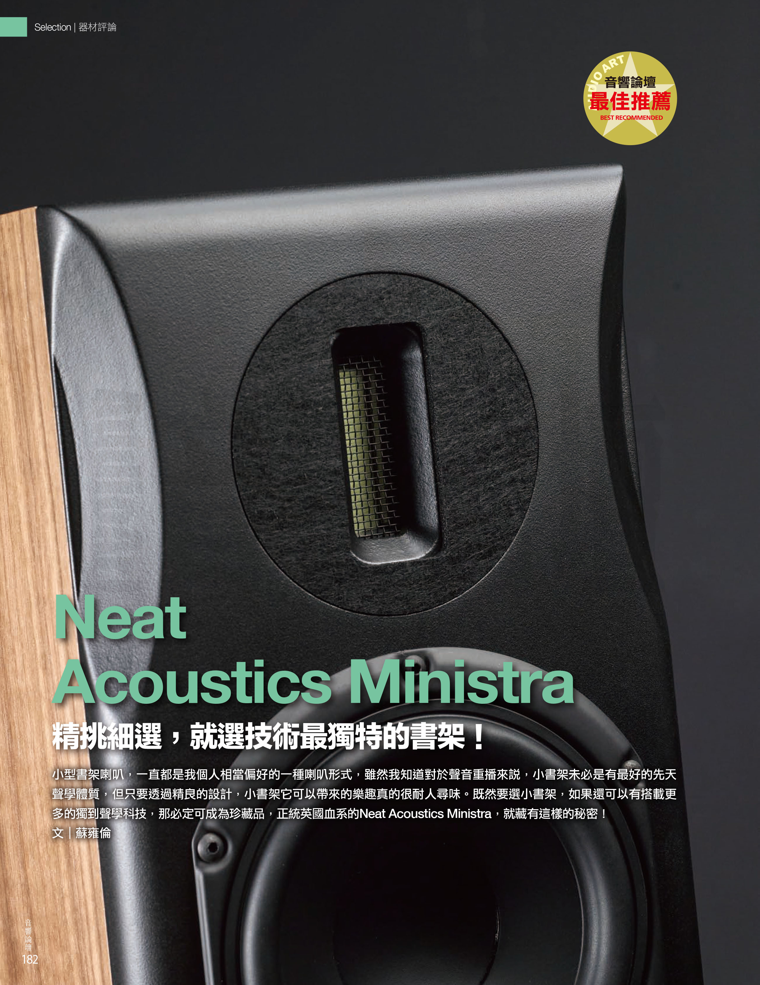 AA415~Neat Acoustics Ministra-1